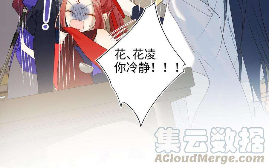 恶女拒绝泡男主27话 危险的人