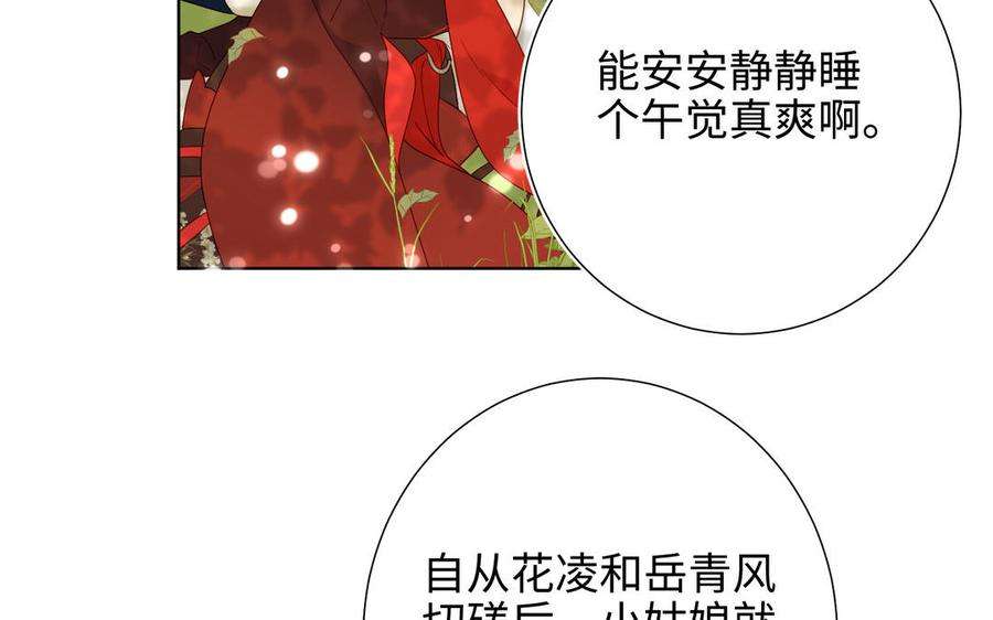 恶女拒绝泡男主27话 危险的人