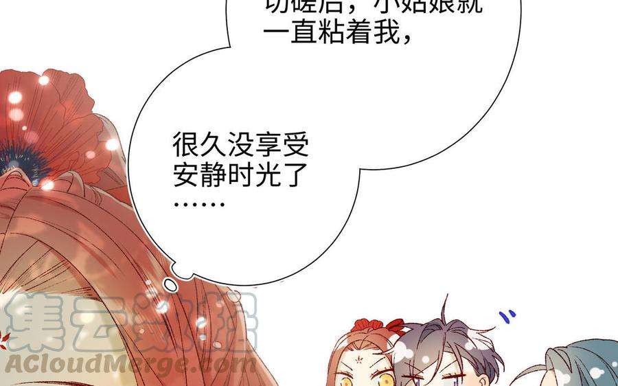 恶女拒绝泡男主27话 危险的人