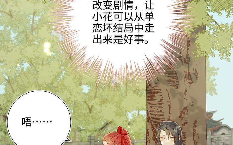 恶女拒绝泡男主27话 危险的人