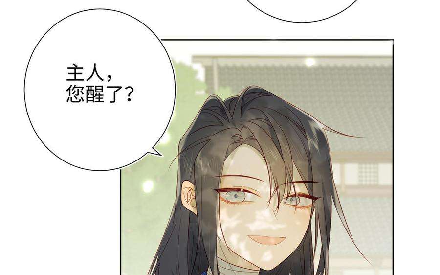 恶女拒绝泡男主27话 危险的人