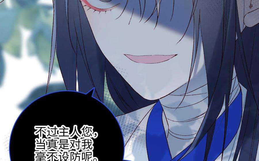 恶女拒绝泡男主27话 危险的人