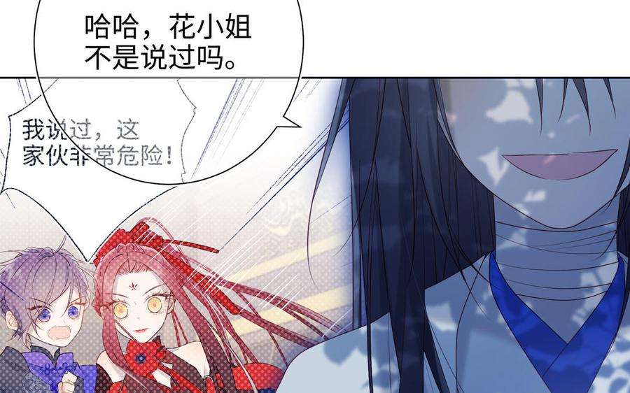 恶女拒绝泡男主27话 危险的人