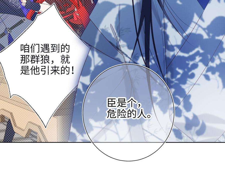 恶女拒绝泡男主27话 危险的人