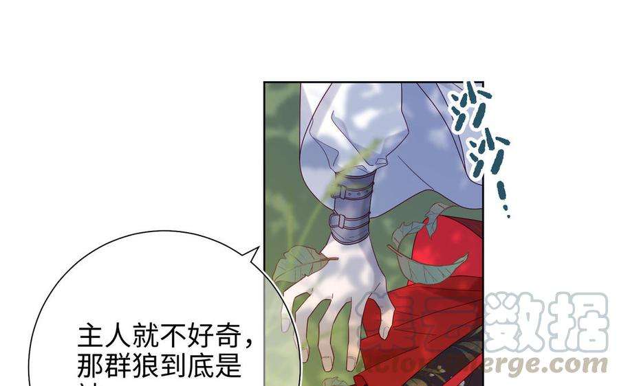 恶女拒绝泡男主27话 危险的人