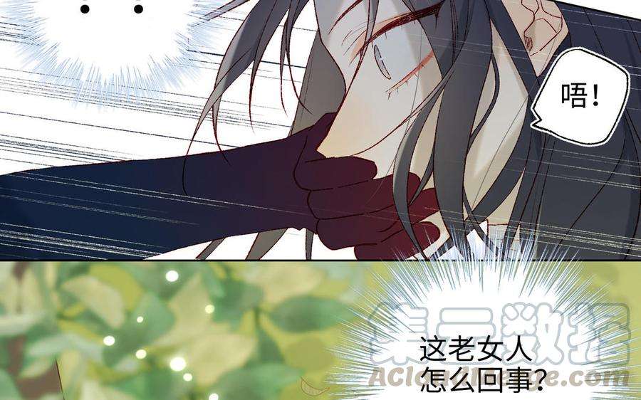 恶女拒绝泡男主27话 危险的人