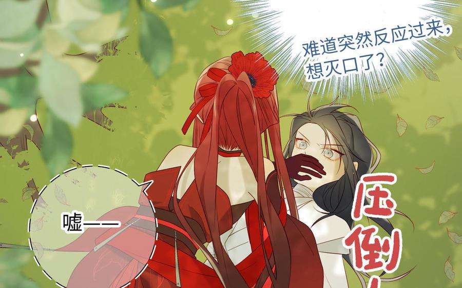 恶女拒绝泡男主27话 危险的人