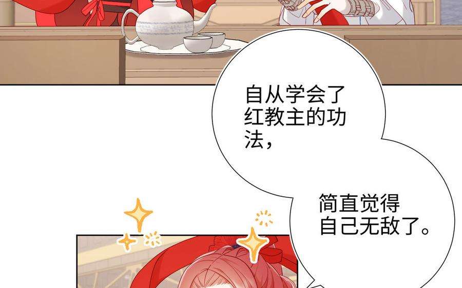 恶女拒绝泡男主27话 危险的人