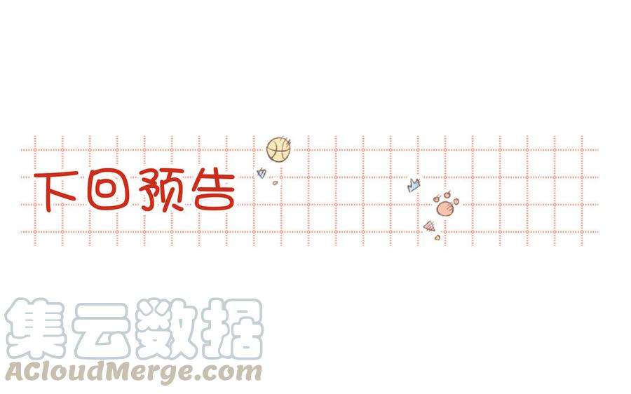 恶女拒绝泡男主27话 危险的人