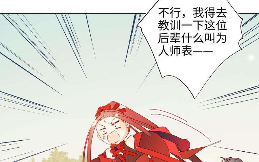 恶女拒绝泡男主27话 危险的人