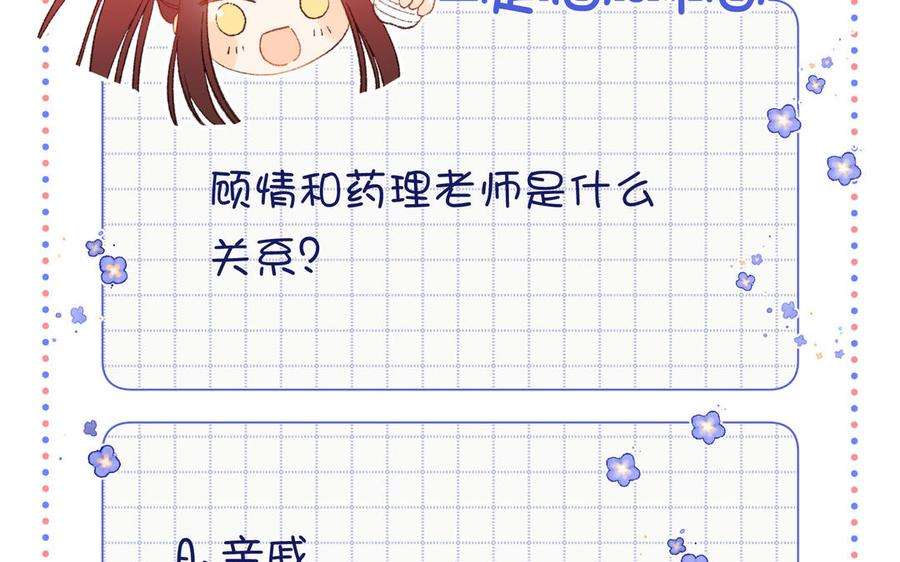 恶女拒绝泡男主27话 危险的人