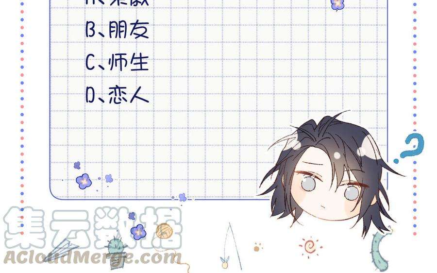 恶女拒绝泡男主27话 危险的人