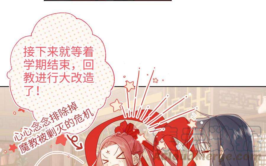 恶女拒绝泡男主27话 危险的人