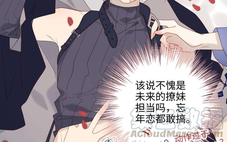 恶女拒绝泡男主28话 顾情的秘密