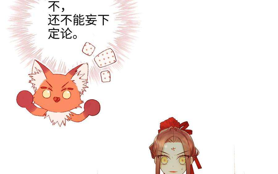 恶女拒绝泡男主28话 顾情的秘密
