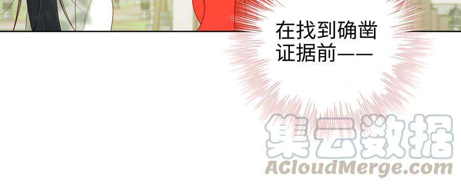 恶女拒绝泡男主28话 顾情的秘密