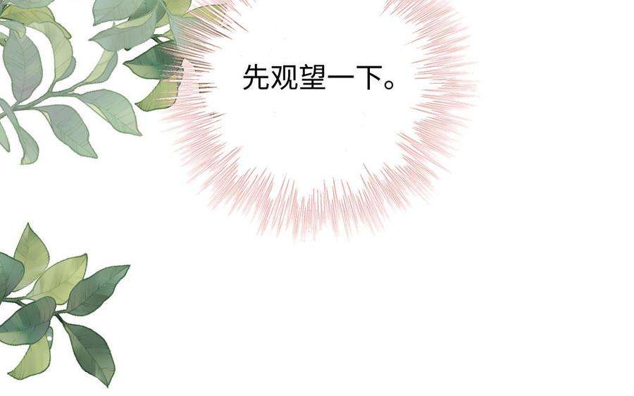 恶女拒绝泡男主28话 顾情的秘密