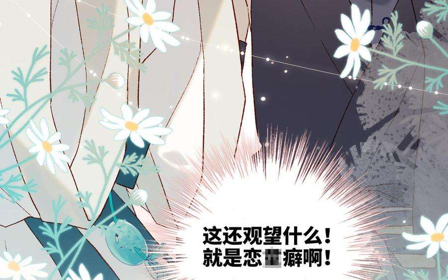 恶女拒绝泡男主28话 顾情的秘密