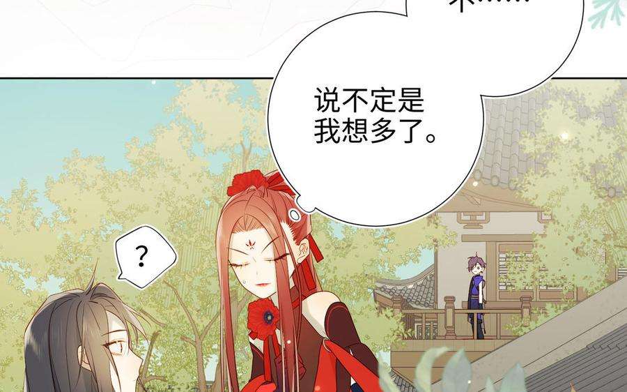 恶女拒绝泡男主28话 顾情的秘密