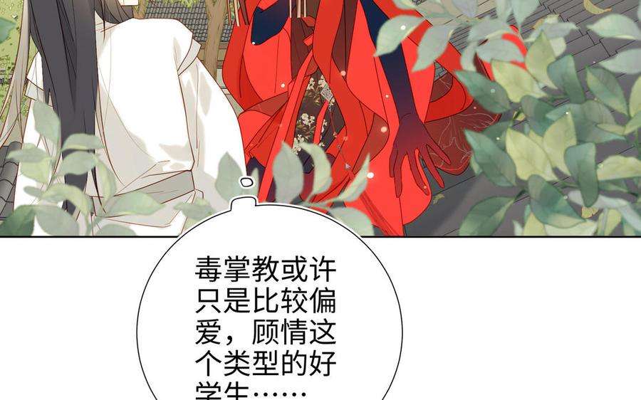 恶女拒绝泡男主28话 顾情的秘密