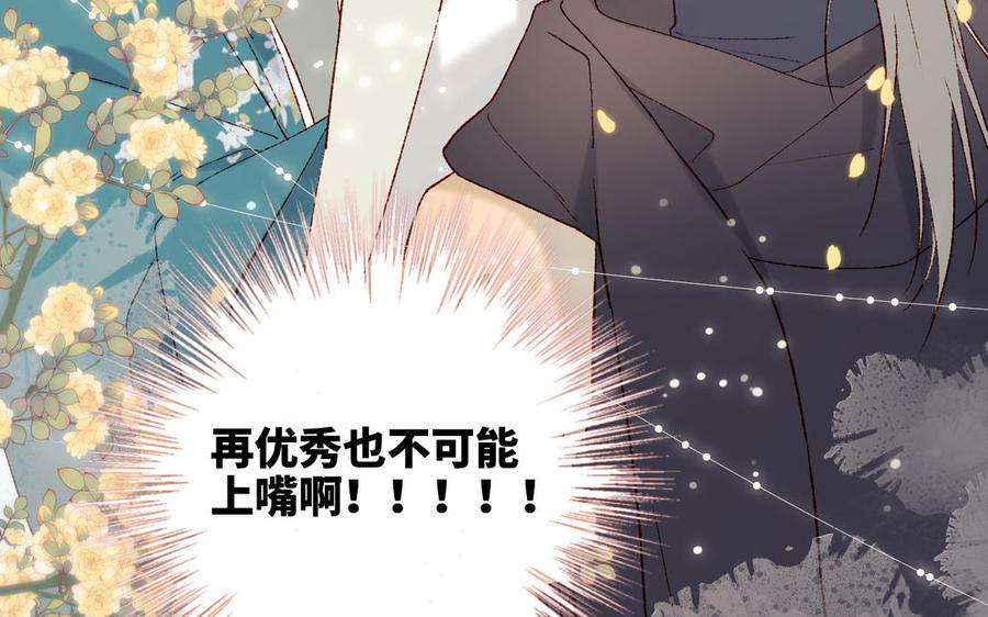 恶女拒绝泡男主28话 顾情的秘密