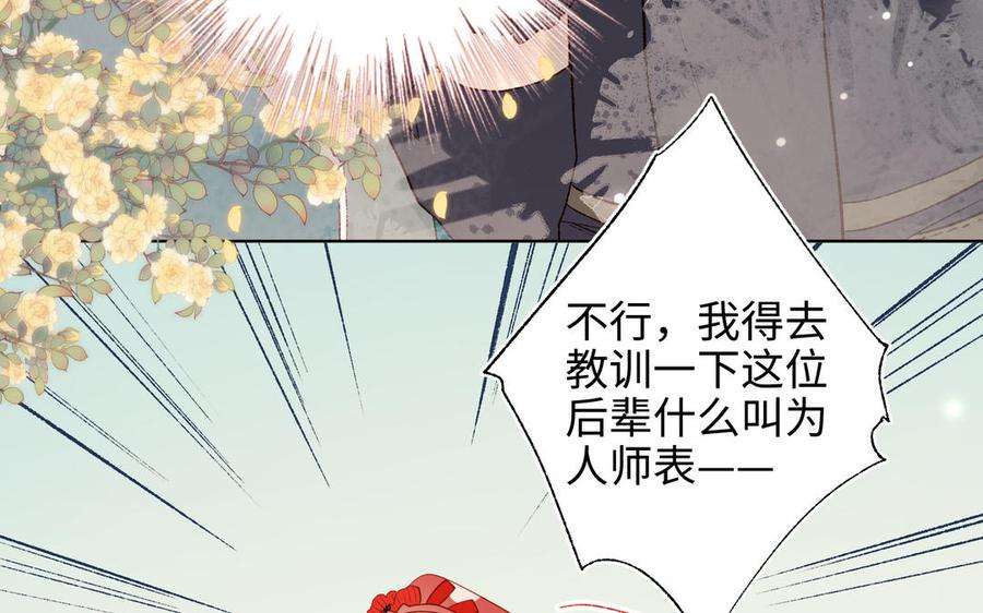 恶女拒绝泡男主28话 顾情的秘密