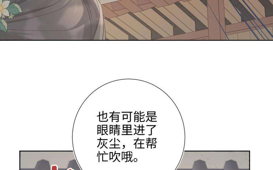 恶女拒绝泡男主28话 顾情的秘密