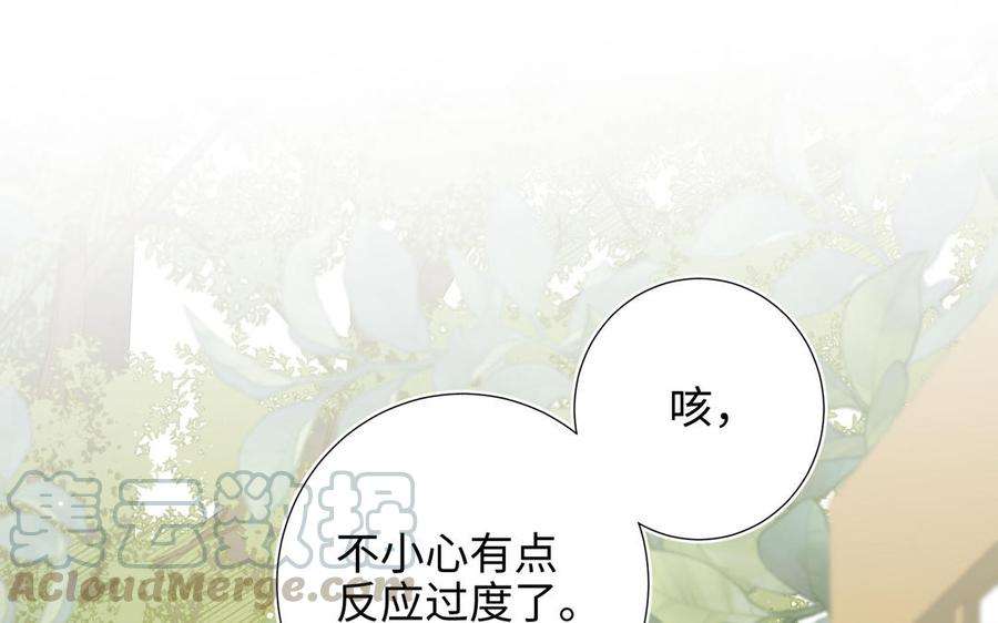 恶女拒绝泡男主28话 顾情的秘密
