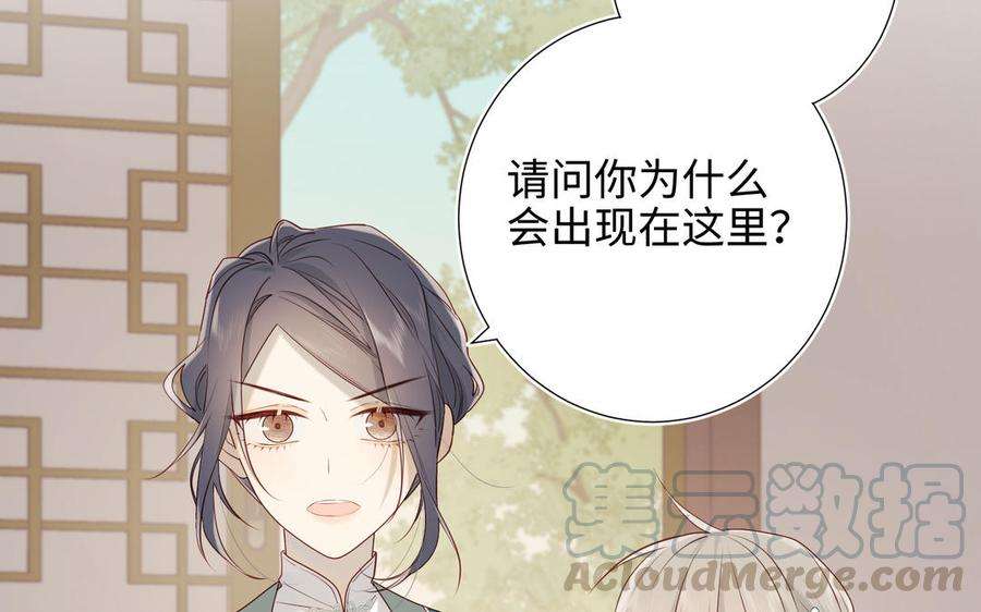 恶女拒绝泡男主28话 顾情的秘密