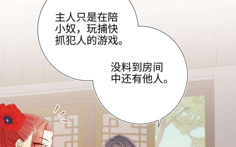 恶女拒绝泡男主28话 顾情的秘密