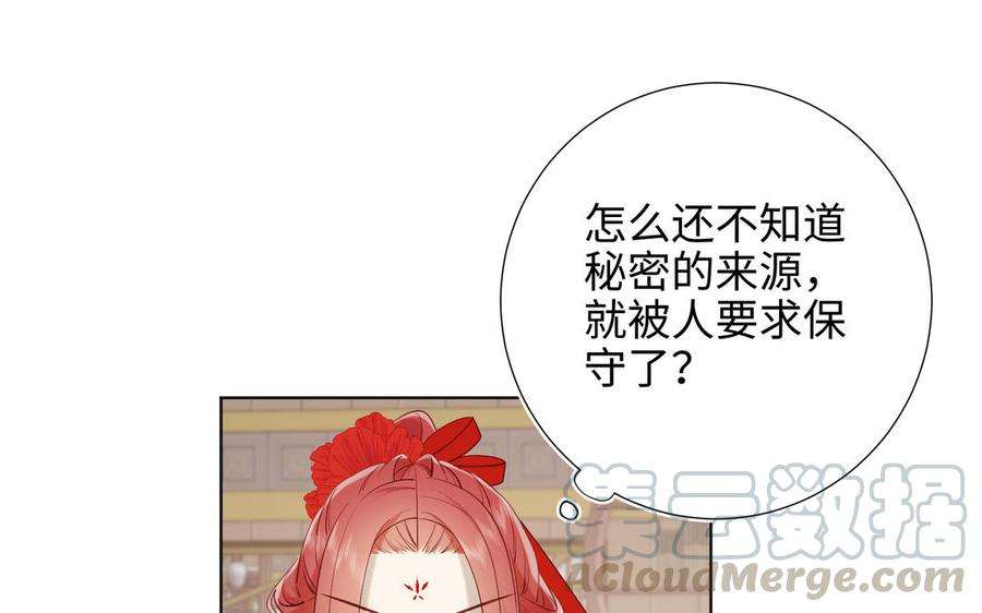 恶女拒绝泡男主28话 顾情的秘密