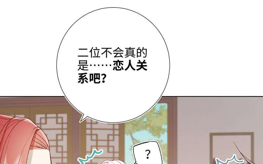 恶女拒绝泡男主28话 顾情的秘密