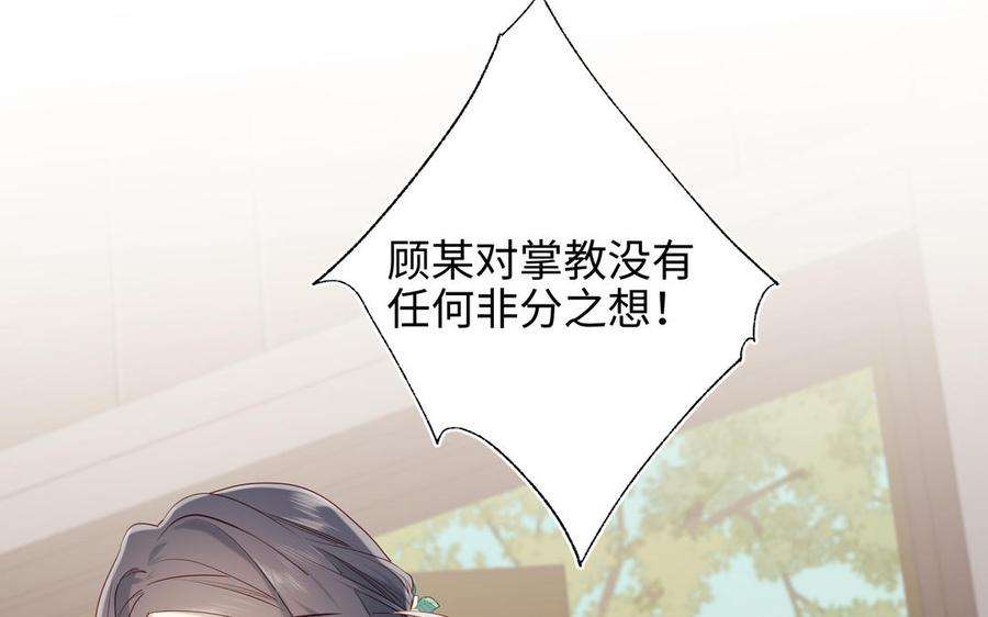 恶女拒绝泡男主28话 顾情的秘密