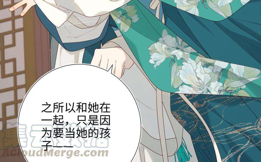 恶女拒绝泡男主28话 顾情的秘密