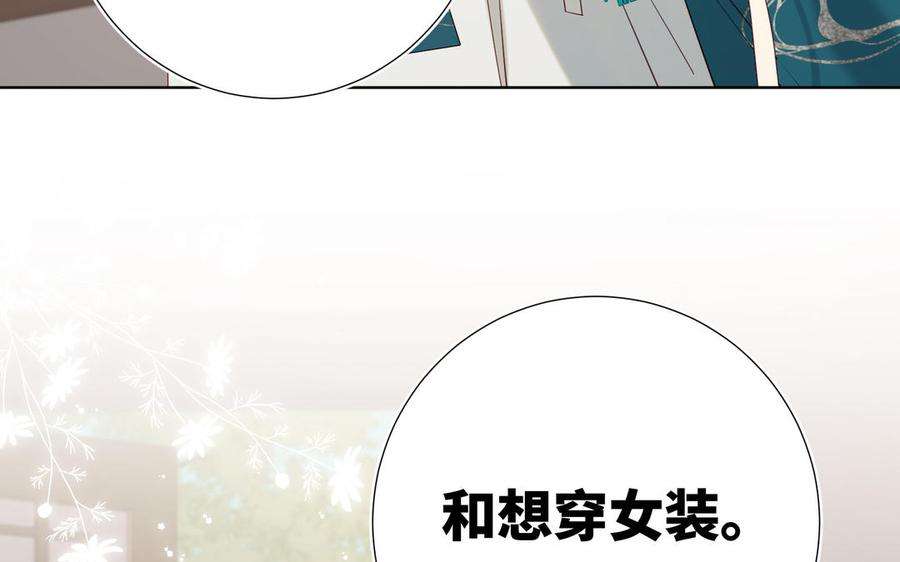 恶女拒绝泡男主28话 顾情的秘密