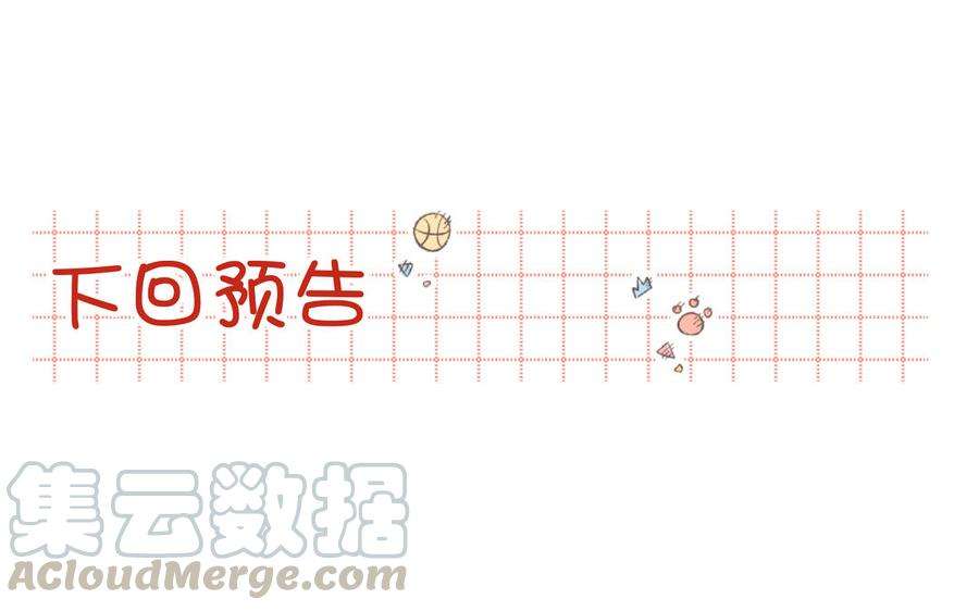 恶女拒绝泡男主28话 顾情的秘密