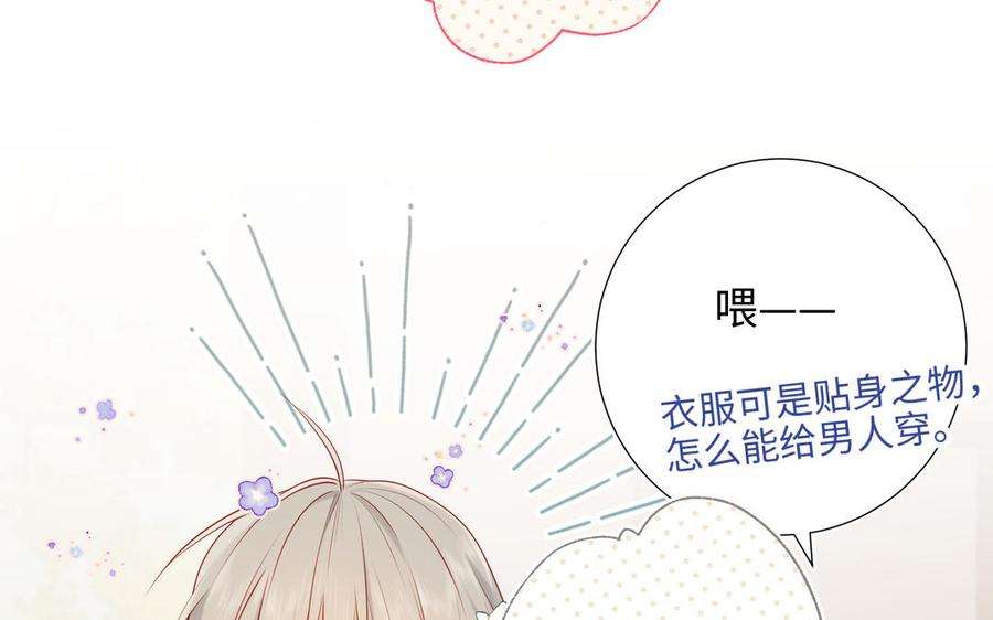 恶女拒绝泡男主28话 顾情的秘密