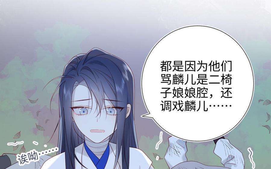 恶女拒绝泡男主29话 女装大佬