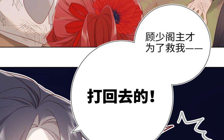 恶女拒绝泡男主29话 女装大佬