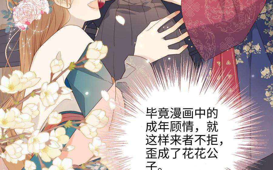 恶女拒绝泡男主29话 女装大佬