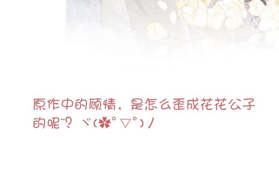 恶女拒绝泡男主29话 女装大佬