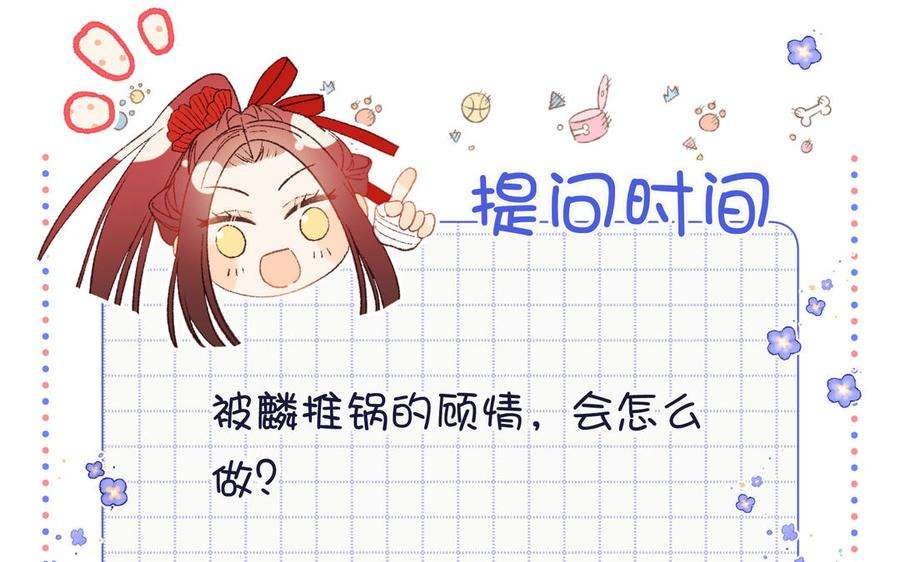 恶女拒绝泡男主29话 女装大佬