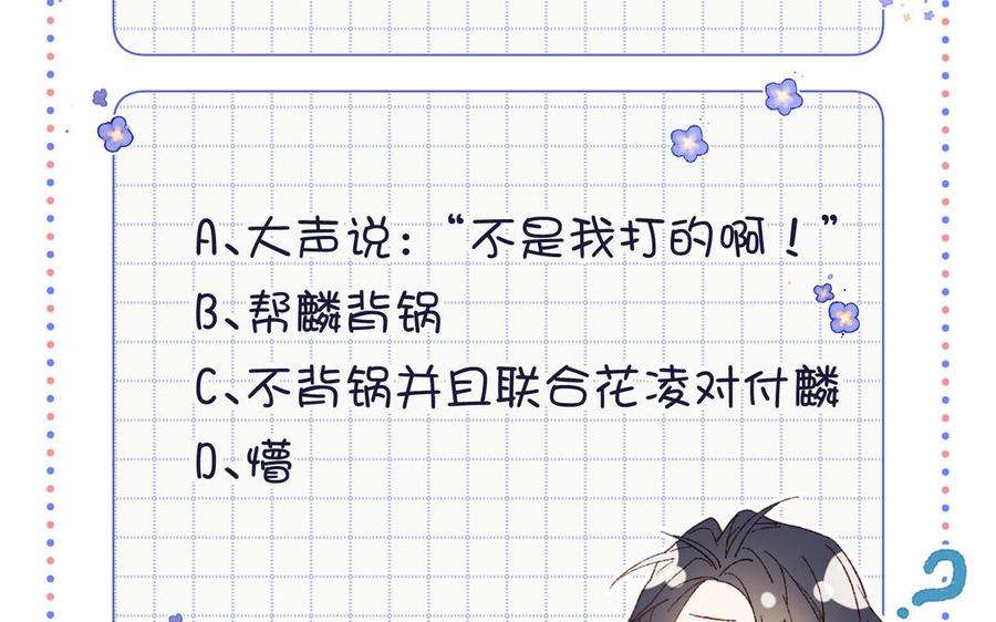 恶女拒绝泡男主29话 女装大佬