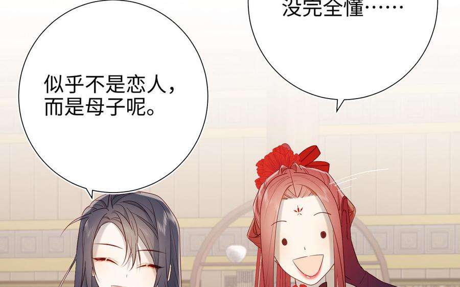恶女拒绝泡男主29话 女装大佬