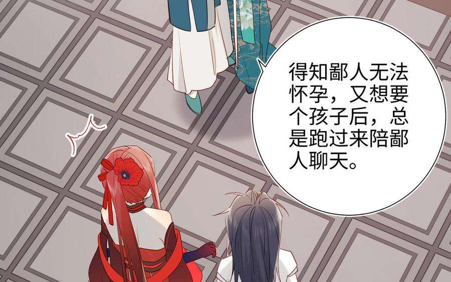 恶女拒绝泡男主29话 女装大佬