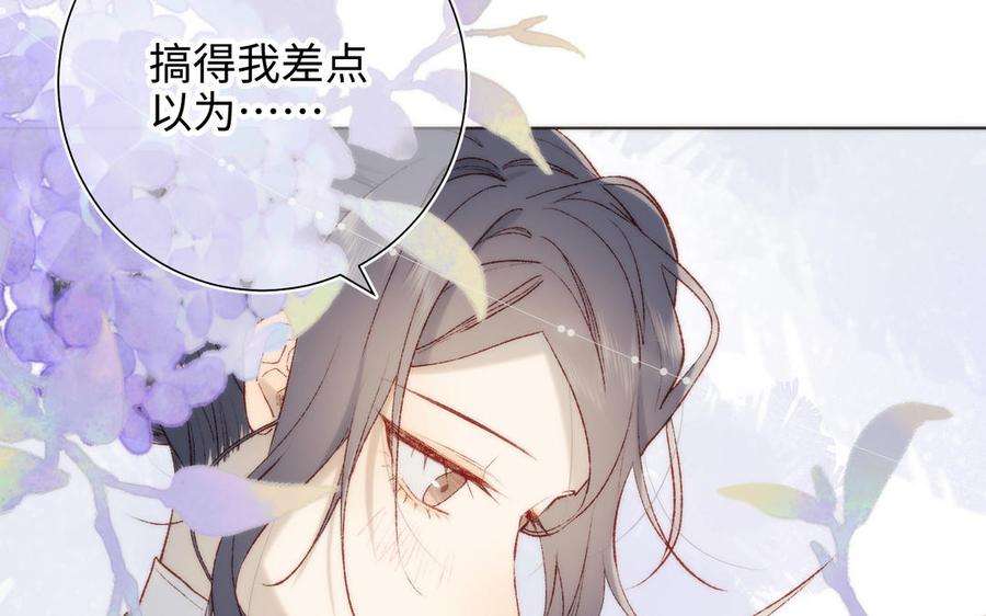 恶女拒绝泡男主29话 女装大佬