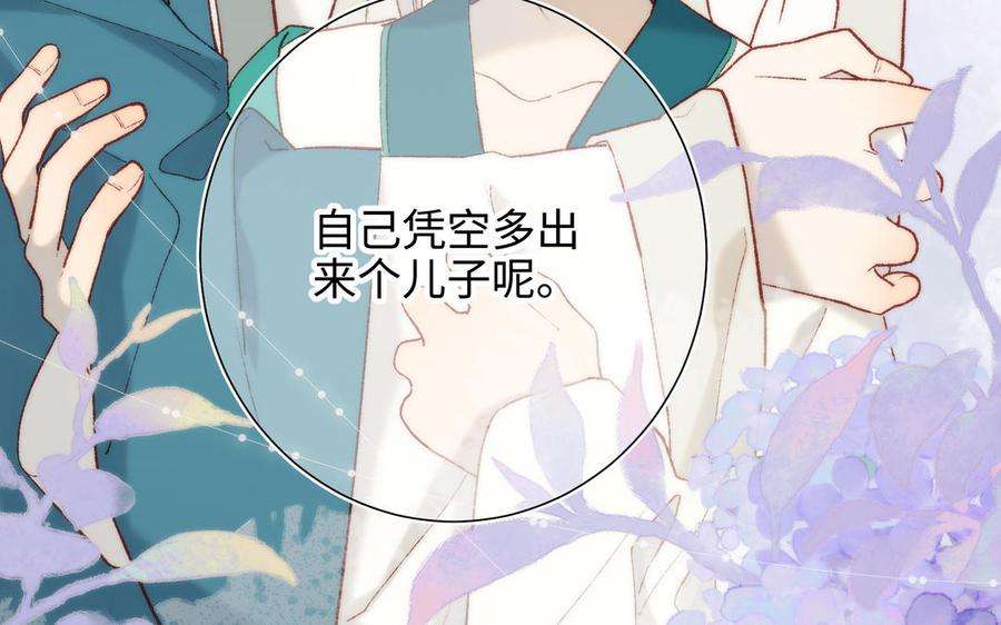 恶女拒绝泡男主29话 女装大佬