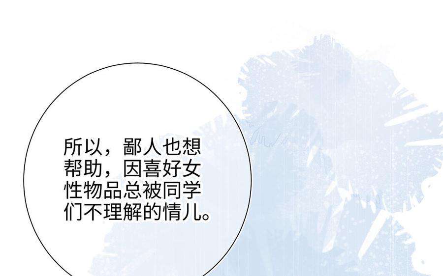 恶女拒绝泡男主29话 女装大佬