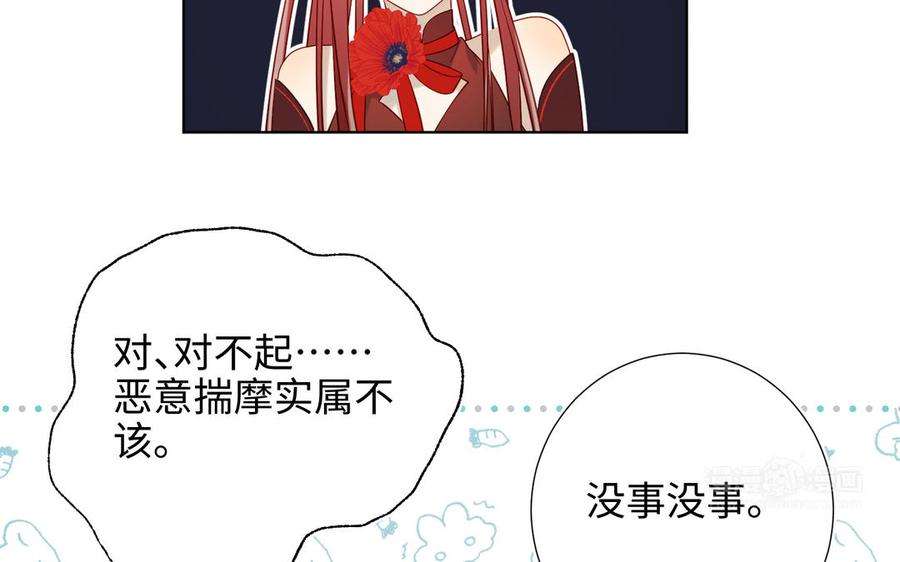 恶女拒绝泡男主29话 女装大佬