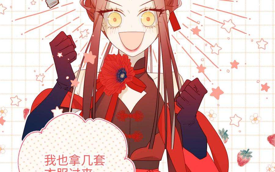 恶女拒绝泡男主29话 女装大佬